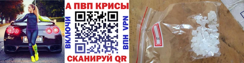 Купить  Плавск  Alpha PVP мука 