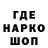 Кодеин Purple Drank BigBangShow