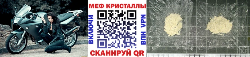 Мефедрон 4 MMC  Купить  Плавск 