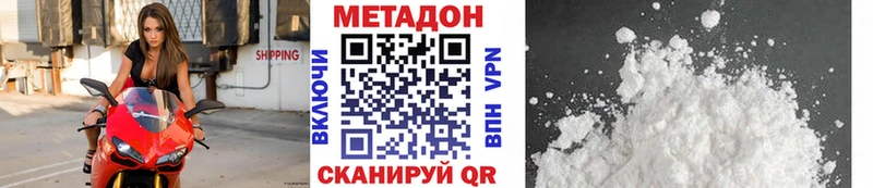 Купить закладки Плавск Метадон methadone
